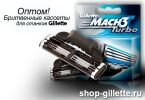 Продукция компании Gillette оптом. (6 фотографий)