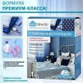 Концентрированный стиральный порошок Премиум от Faberlic - Германия. фотография